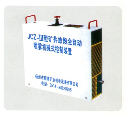 JCZ-III